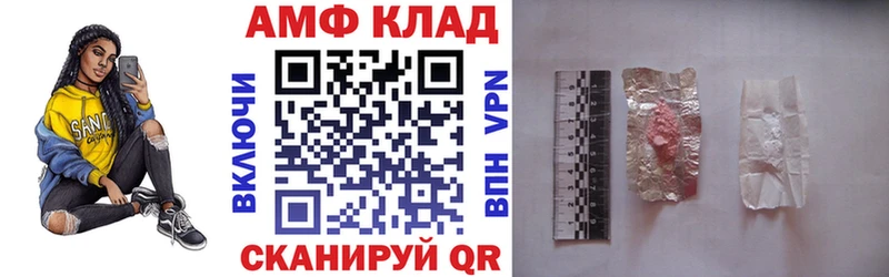 АМФЕТАМИН 98%  Купить  Власиха 