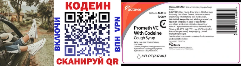 Купить где  Власиха  Кодеин напиток Lean (лин) 