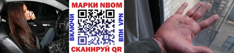 Марки NBOMe 1,5мг  Купить где  Власиха 